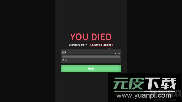 逃离鸭科夫最新版本下载截图1