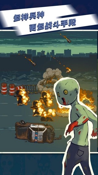 全民僵尸大战官方正版截图3