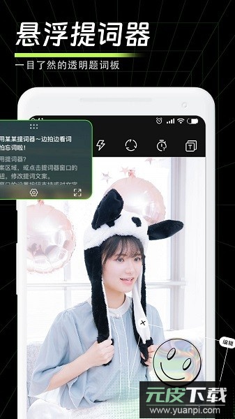 畅剪影软件截图1