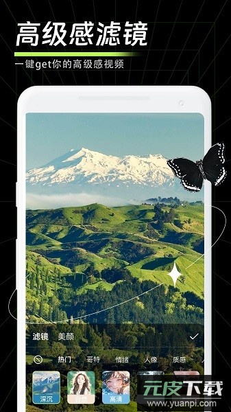 畅剪影软件截图2