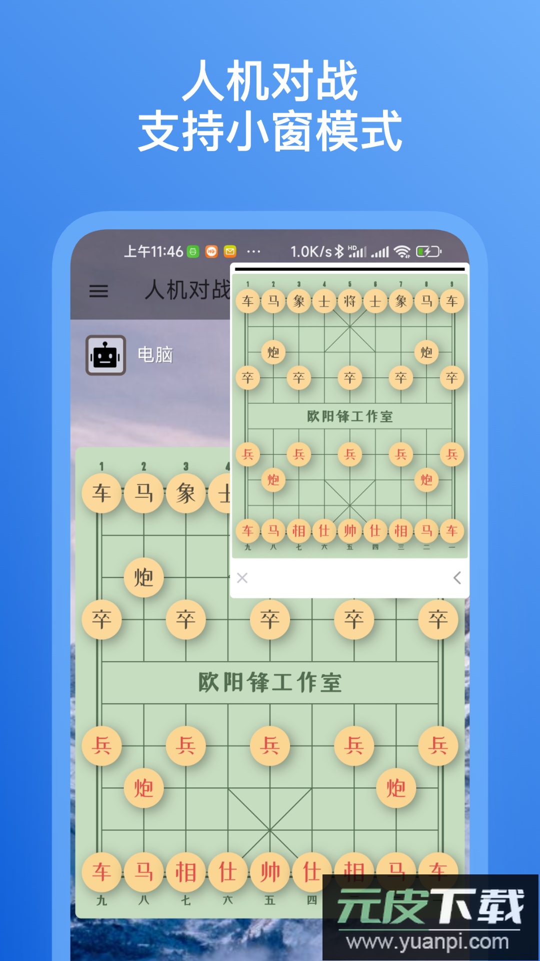 象棋助手app最新版下载截图4