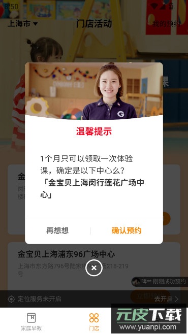 金宝贝启蒙app官方下载(金宝贝早教)截图2