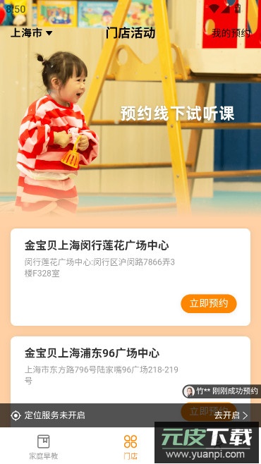 金宝贝启蒙app官方下载(金宝贝早教)截图3