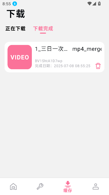b站下载器手机版(BILIBILIAS)截图1