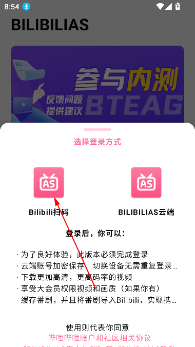 b站下载器手机版(BILIBILIAS)截图4