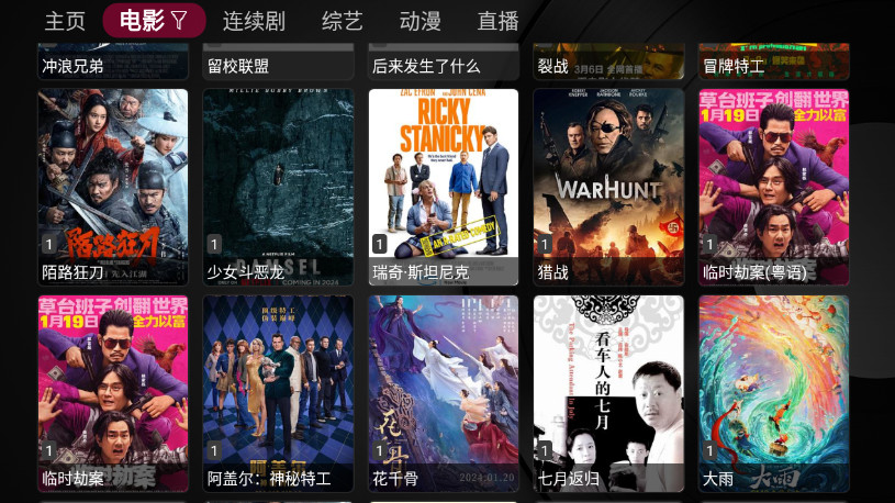 新小苹果影视盒子2026年最新免费版截图3