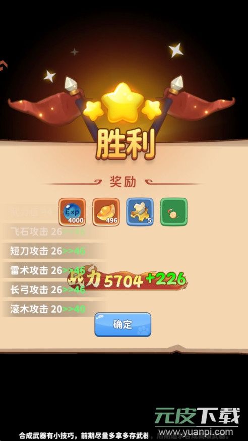 蜀道轮回手游下载截图1