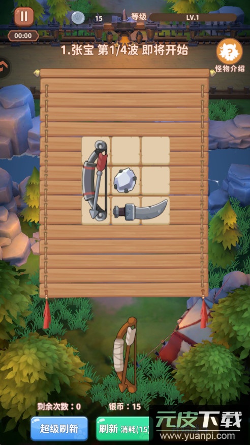 蜀道轮回手游下载截图2