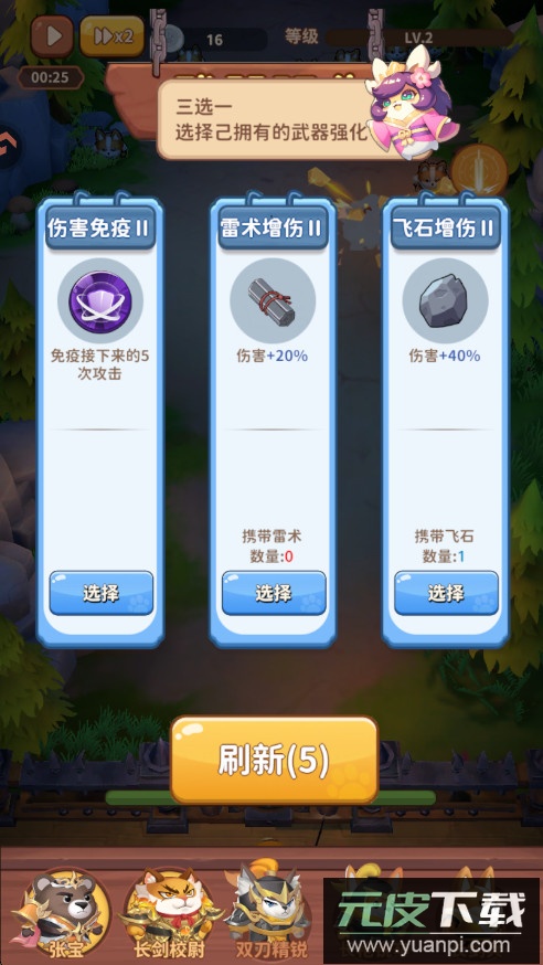 蜀道轮回手游下载截图3