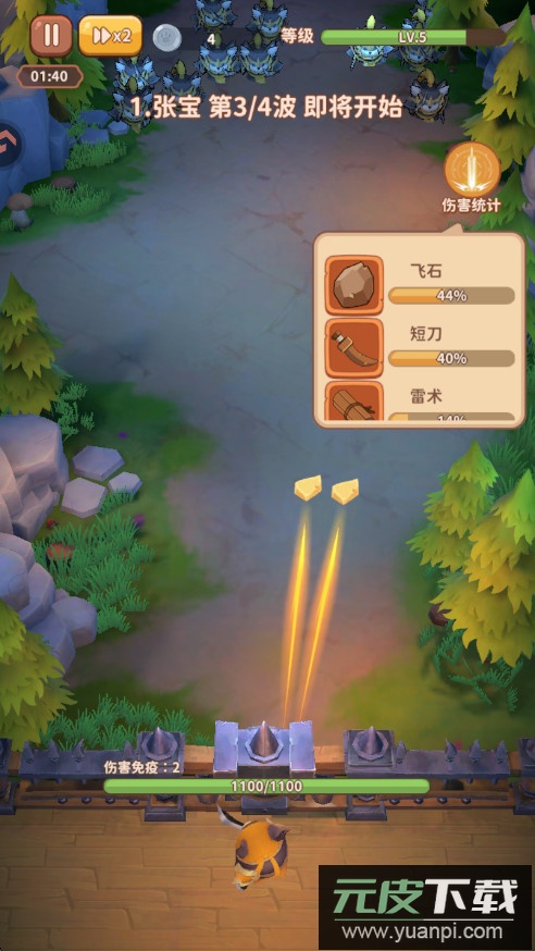 蜀道轮回手游下载截图4