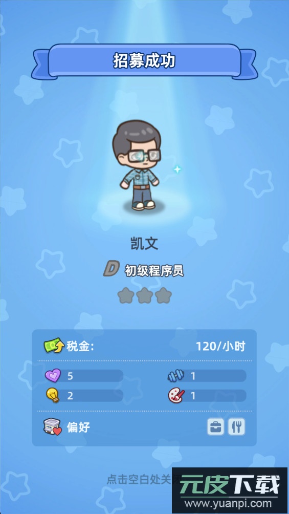 幸福都市游戏下载(Happy Citizens)截图1