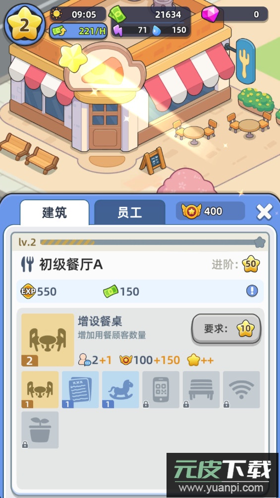 幸福都市游戏下载(Happy Citizens)截图2