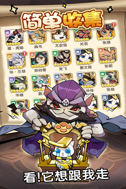 全能斗士九游版截图2