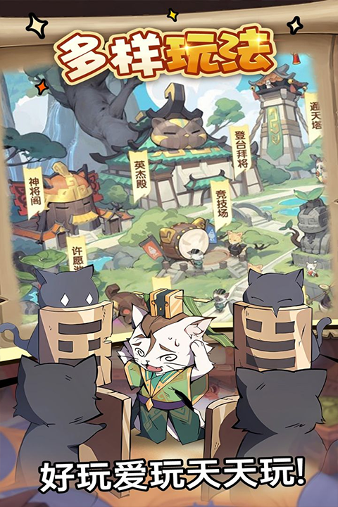 全能斗士九游版截图3