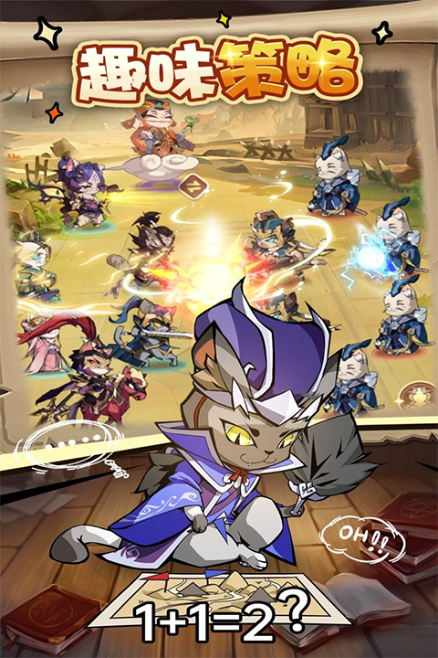 全能斗士九游版截图4