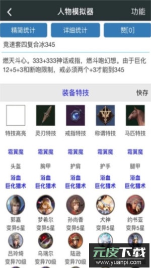 顽皮兔蓝图设计器app最新版本下载截图2