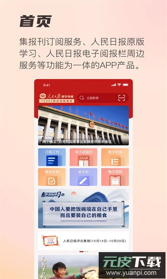 阅报栏12304最新版截图1