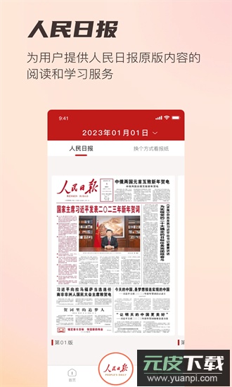 阅报栏12304最新版截图2