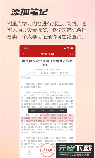 阅报栏12304最新版截图3