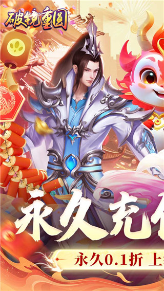 破镜重圆手游截图4