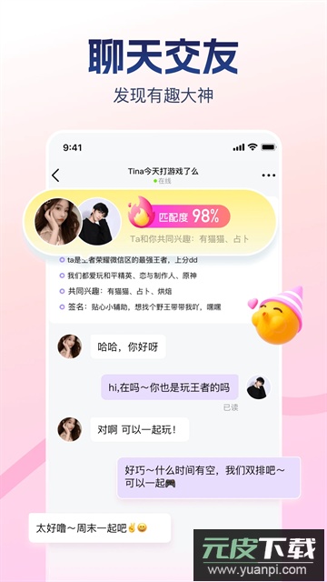 比心陪玩平台下载截图1