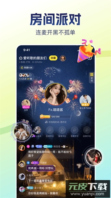 比心陪玩平台下载截图4