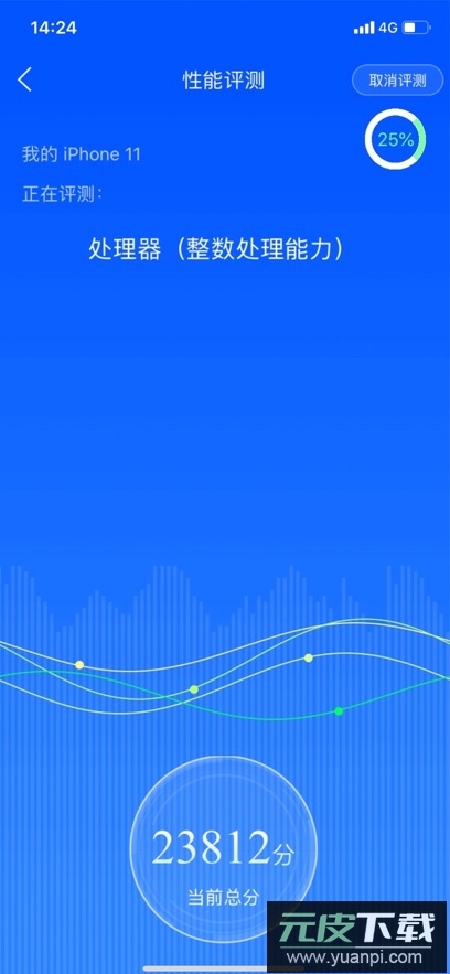 鲁大师app最新版下载截图2