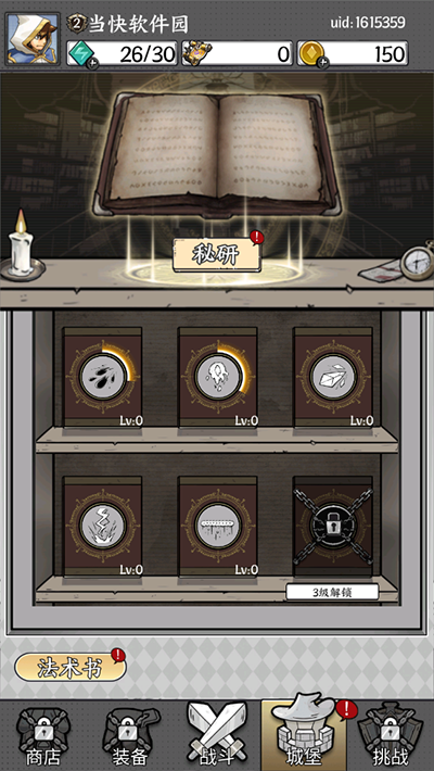 国王指意安卓版截图4