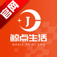 鲸点生活app官方正版v1.0.1
