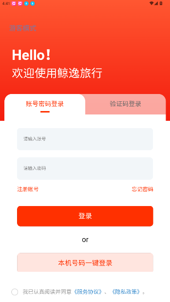 鲸点生活app官方正版截图2