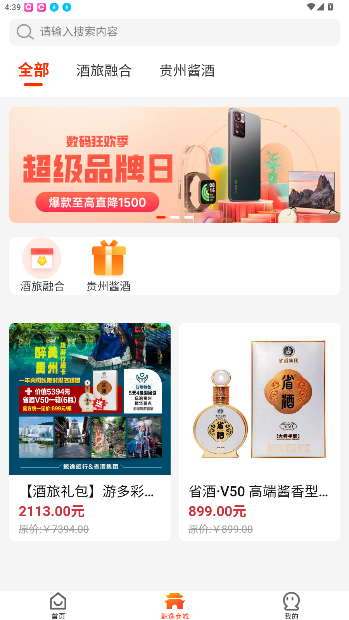 鲸点生活app官方正版截图4