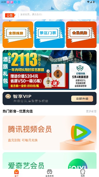 鲸点生活app官方正版截图5