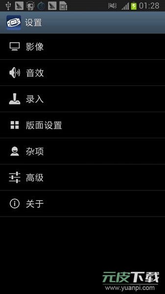 gba模拟器中文版手机版(FreeGBA)截图1