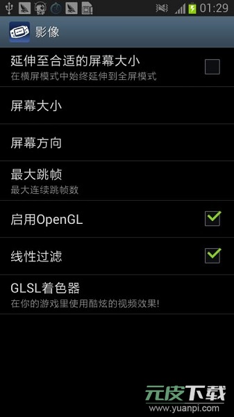gba模拟器中文版手机版(FreeGBA)截图2