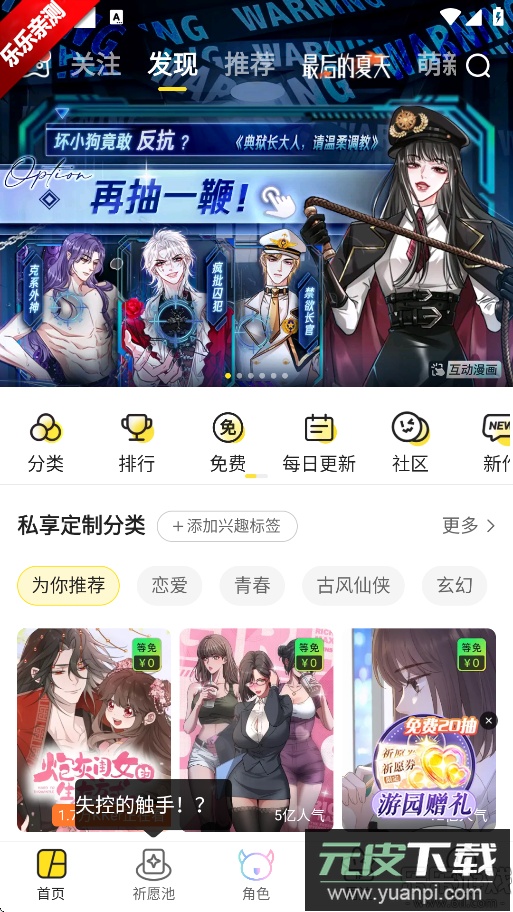 快看漫画下载手机版截图2