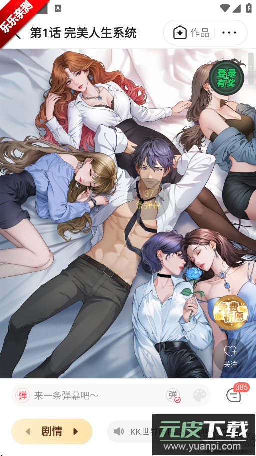 快看漫画下载手机版截图4