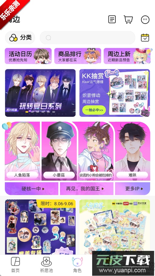 快看漫画下载手机版截图5