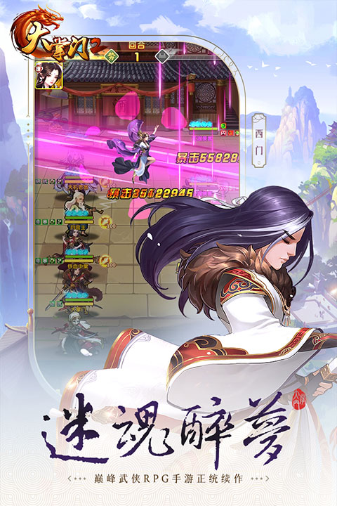 大掌门20.1折版截图2