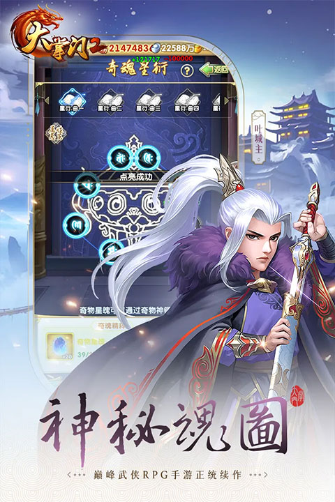 大掌门20.1折版截图3