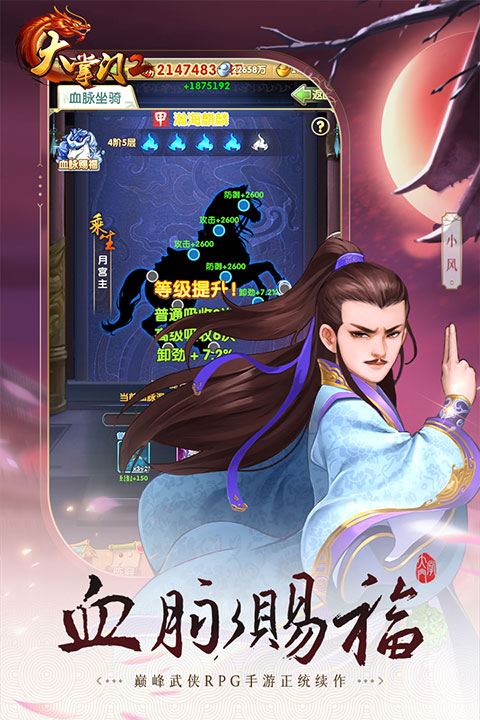 大掌门20.1折版截图5