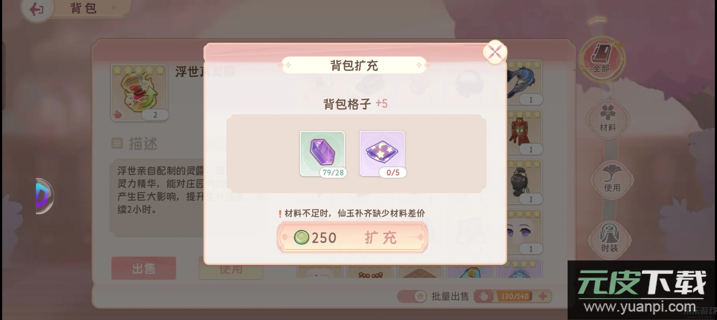 小富婆免费下载安装截图1