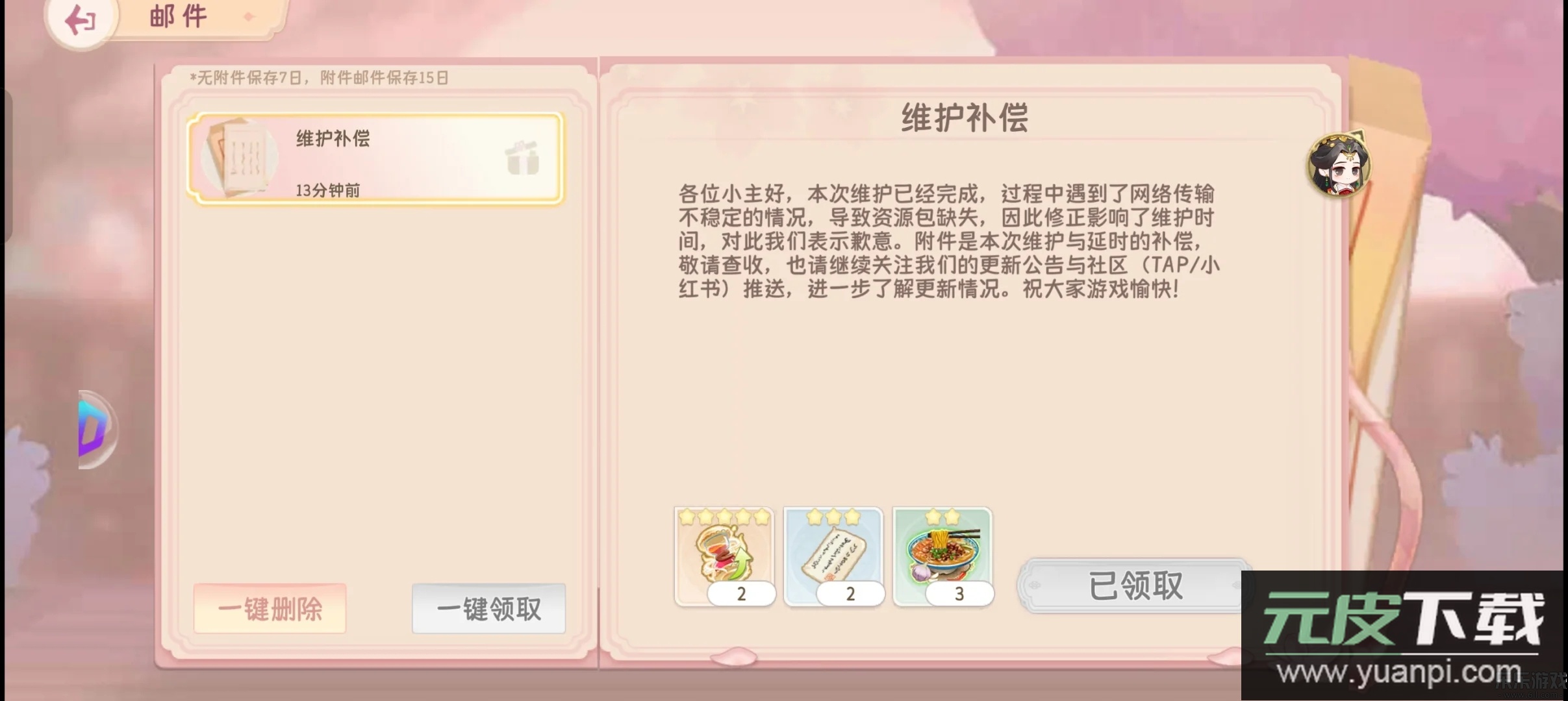 小富婆免费下载安装截图2