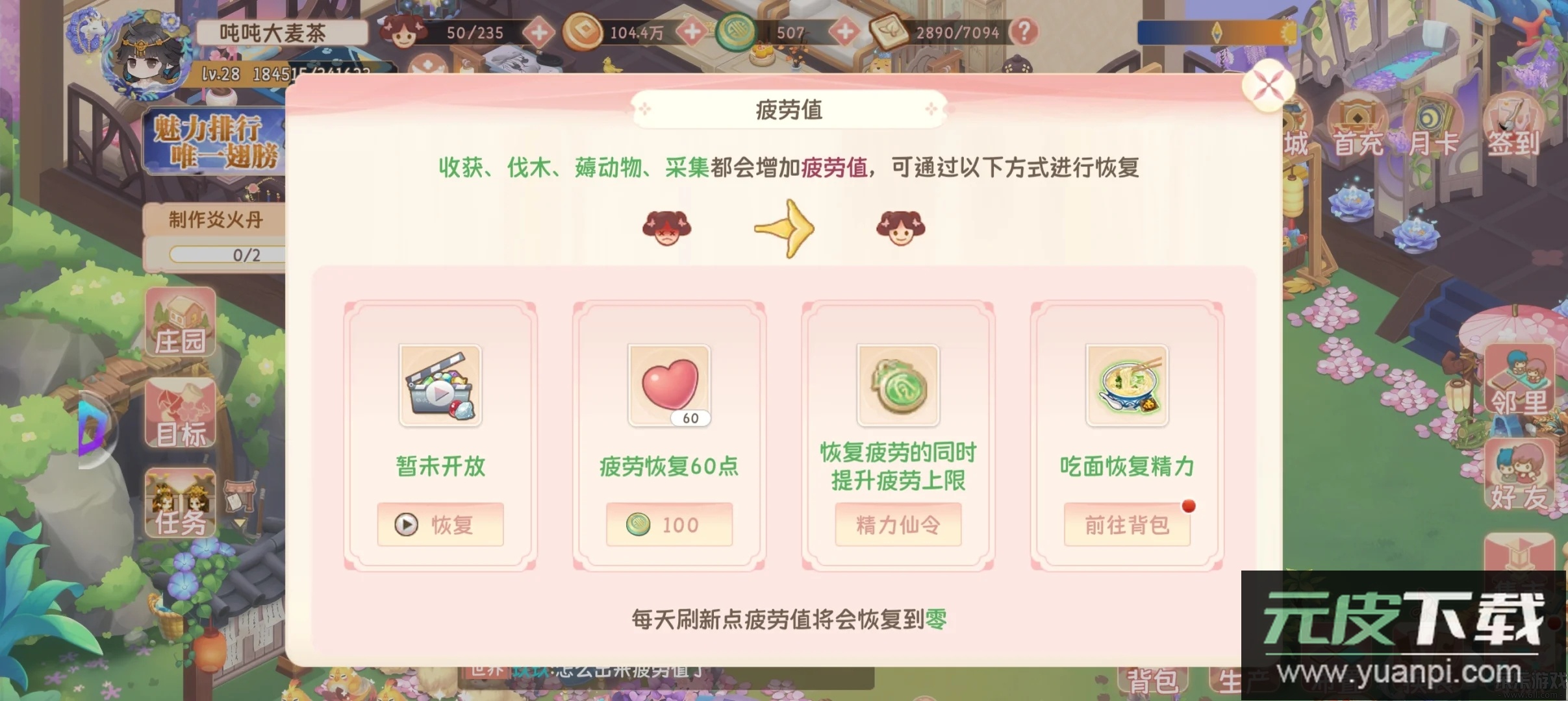 小富婆免费下载安装截图4