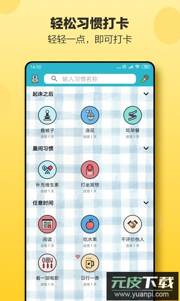 小日常app正版截图1