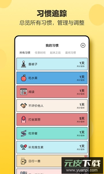 小日常app正版截图2