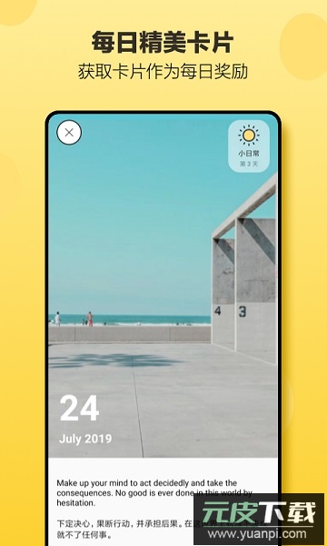 小日常app正版截图3