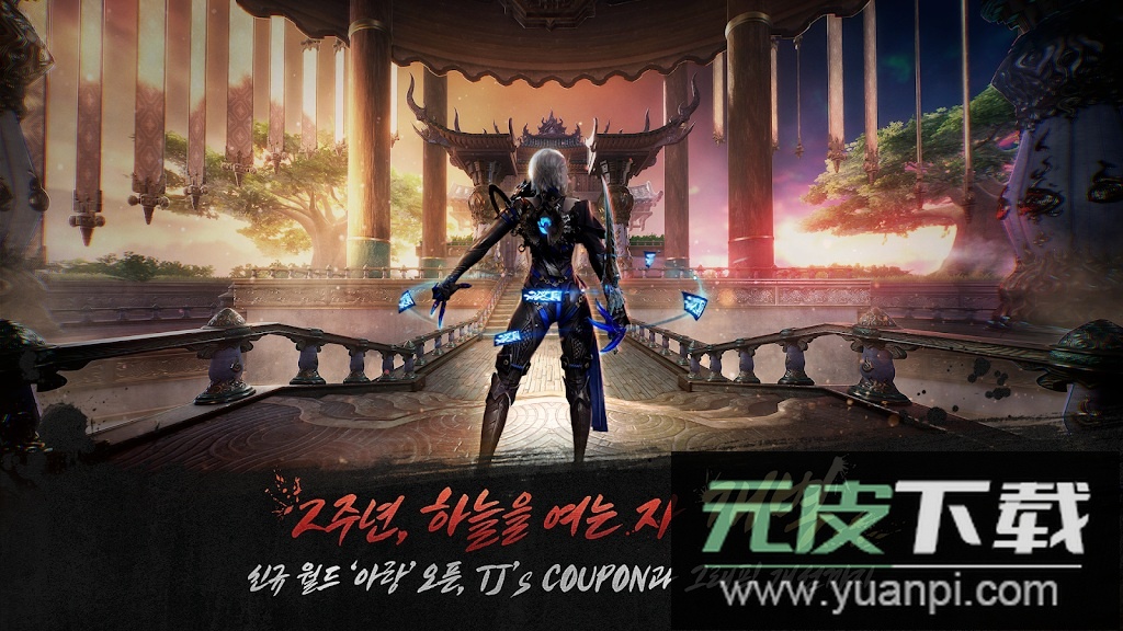 剑灵2(blade&soul2)国际服手游截图1