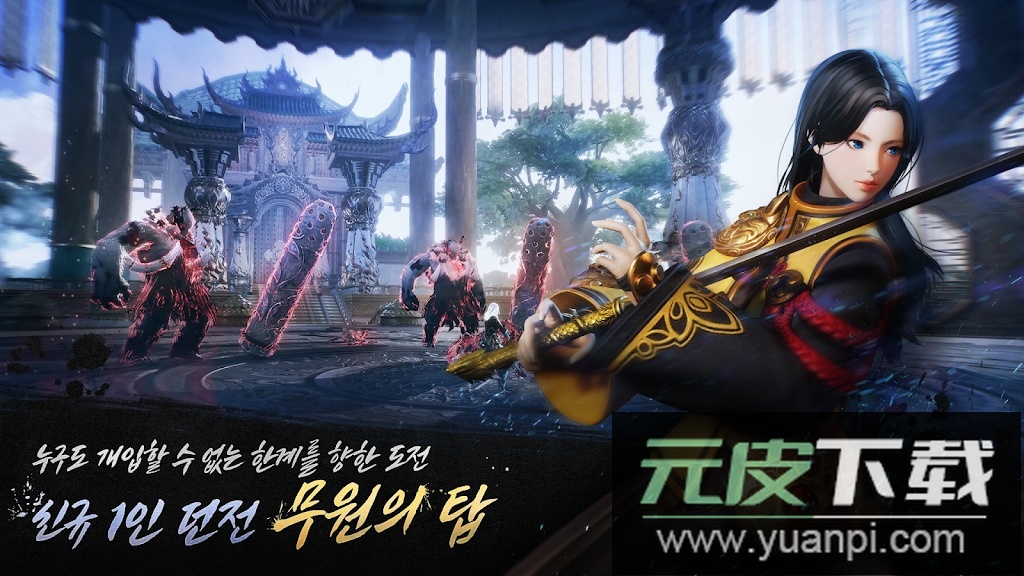 剑灵2(blade&soul2)国际服手游截图3