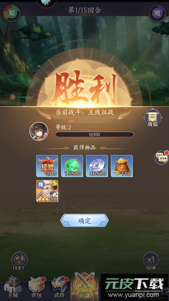 武将无双下载手机版截图1