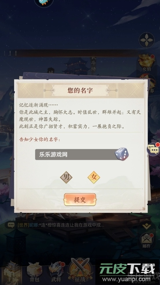 武将无双下载手机版截图2